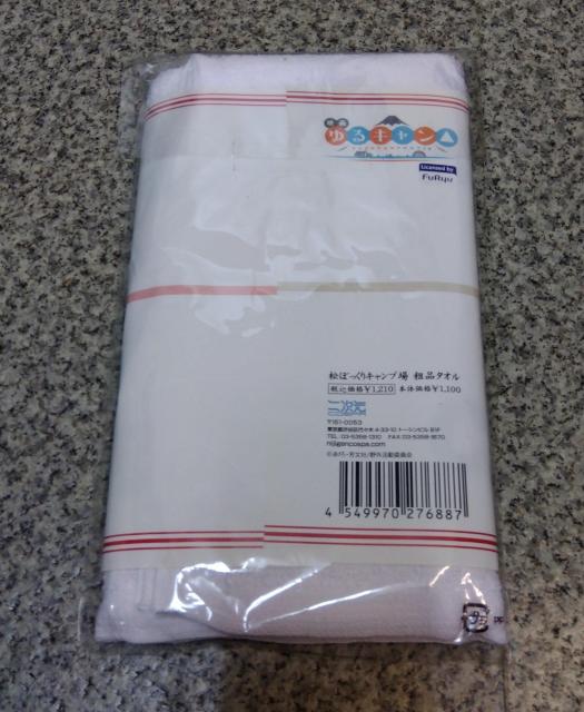 送料無料!映画『ゆるキャン△』 松ぼっくりキャンプ場 粗品タオル < アニメ/コミック/キャラクター 送料無料!映画『ゆるキャン△』 松ぼっくりキャンプ場 粗品タオル < アニメ/コミック/キャラクターの