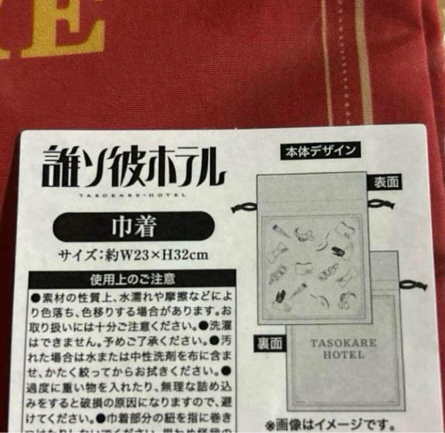 誰ソ彼ホテル 巾着 バッグ 巾着袋 < アニメ/コミック/キャラクター  誰ソ彼ホテル 巾着 バッグ 巾着袋 < アニメ/コミック/キャラクターの