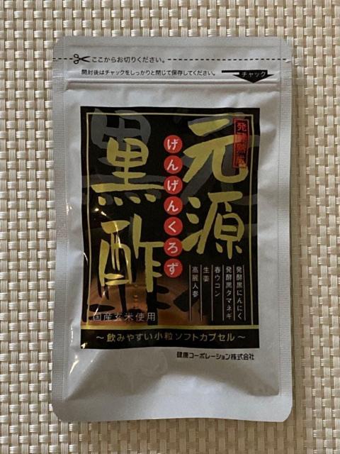 黒酢サプリメント 元源黒酢 42g 93粒 にんにく たまねぎ 2027.5期限 定価 1,944円(税込) < グルメ/ドリンク  黒酢サプリメント 元源黒酢 42g 93粒 にんにく たまねぎ 2027.5期限 定価 1,944円(税込)  < グルメ/ドリンクの