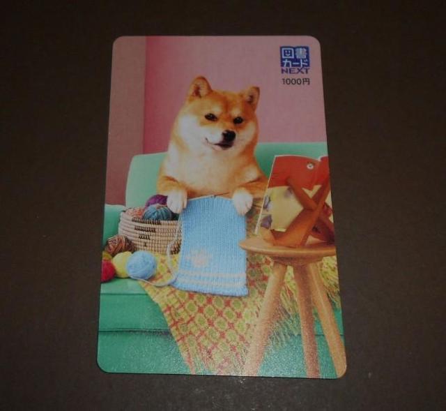 図書カードNEXT 柴犬B 1,000円分 送料無料 ゆうパケット < チケット/金券 図書カードNEXT 柴犬B 1,000円分 送料無料 ゆうパケット < チケット/金券の