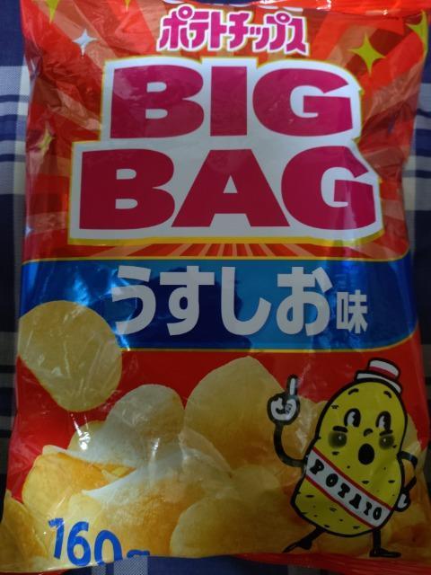 ポテトチップスビッグパックうすしお < グルメ/ドリンク ポテトチップスビッグパックうすしお < グルメ/ドリンクの