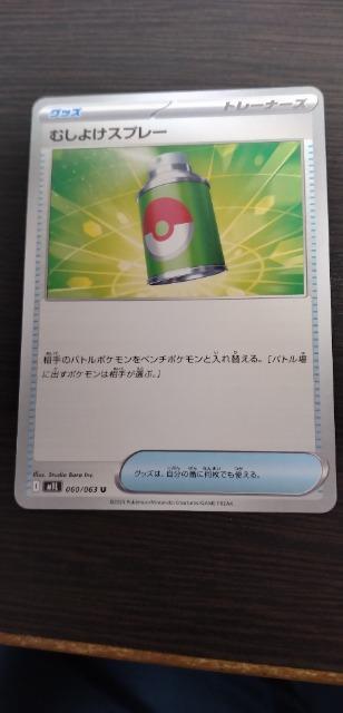 �|�P�����J�[�h  �� �g���[�f�B���O�J�[�h�� 