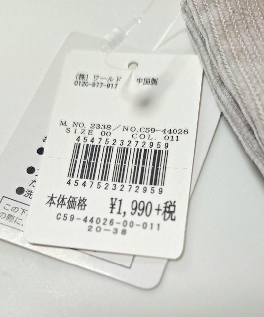 新品タグ付 index インデックス コーデュロイ ポーチ グレー < ブランド 新品タグ付 index インデックス コーデュロイ ポーチ グレー < ブランドの