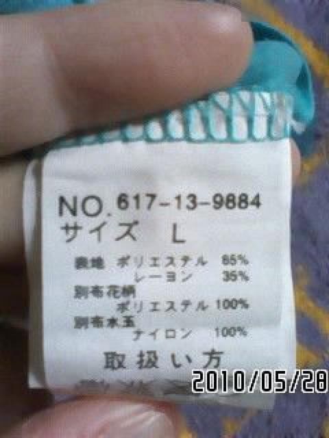 古着・フラワー刺繍レース重ねキャミソール型ワワンピース < ブランド 古着・フラワー刺繍レース重ねキャミソール型ワワンピース < ブランドの