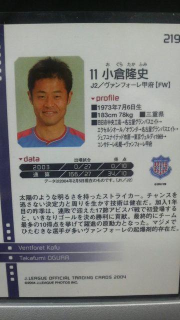 小倉隆史 直筆サイン カード < トレーディングカード  小倉隆史 直筆サイン カード < トレーディングカードの