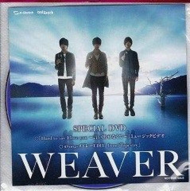 WEAVER★Hard to say I love you★初回盤★未開封+特典DVD < タレントグッズ  WEAVER★Hard to say I love you★初回盤★未開封+特典DVD < タレントグッズの