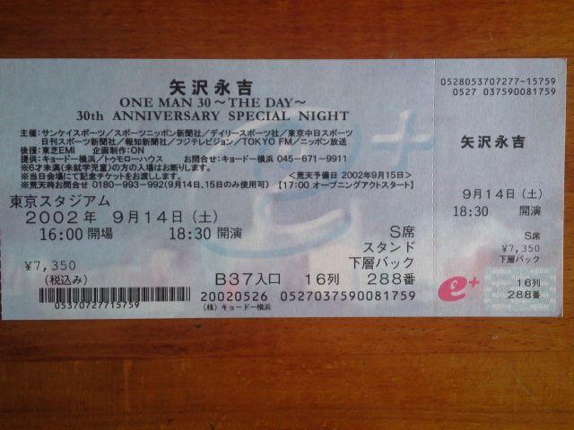 ★コンサートチケット5枚で美品です☆ < タレントグッズ  ★コンサートチケット5枚で美品です☆ < タレントグッズの