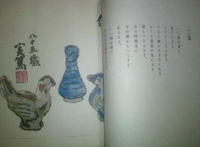 詩画集 武者小路実篤 『自選詩画集』共箱 < 本/雑誌 詩画集 武者小路実篤 『自選詩画集』共箱 < 本/雑誌の