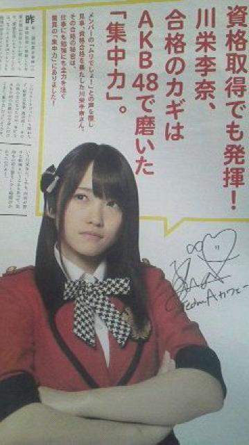 川栄季奈、 フリーペーパーLOVE書店 < 本/雑誌 川栄季奈、 フリーペーパーLOVE書店 < 本/雑誌の