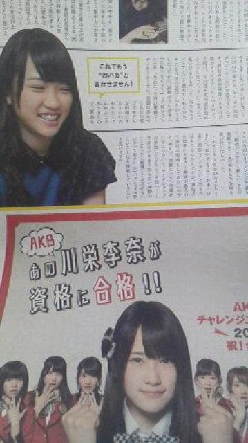 川栄季奈、 フリーペーパーLOVE書店 < 本/雑誌 川栄季奈、 フリーペーパーLOVE書店 < 本/雑誌の