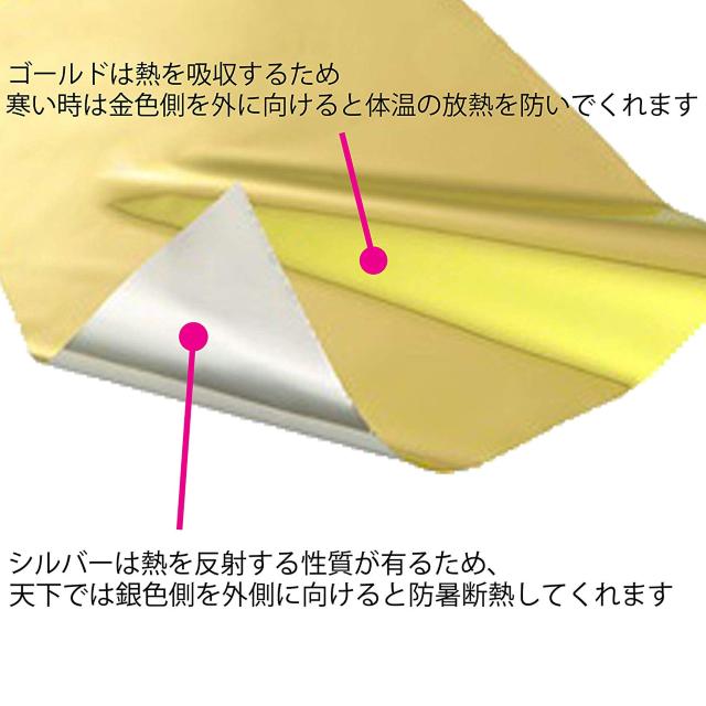 サバイバルシート リバーシブルタイプ < レジャー/スポーツ サバイバルシート リバーシブルタイプ < レジャー/スポーツの