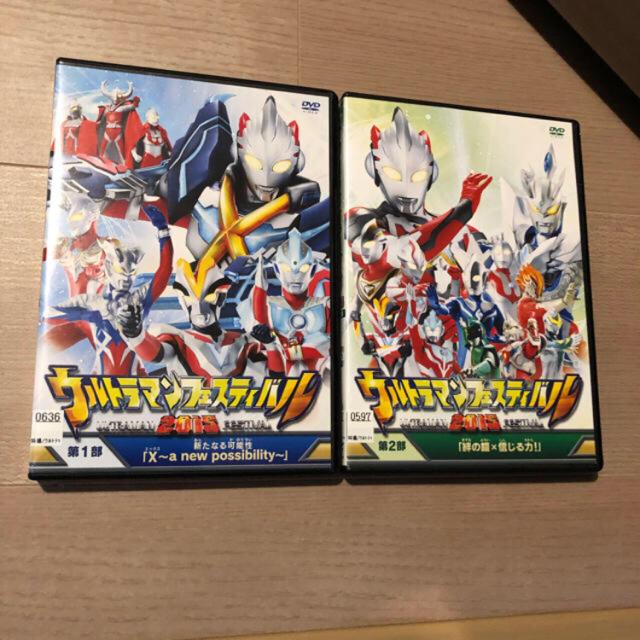 ウルトラマンフェスティバル 2015 DVD 全2巻セット < CD/DVD/ビデオ  ウルトラマンフェスティバル 2015 DVD 全2巻セット  < CD/DVD/ビデオの