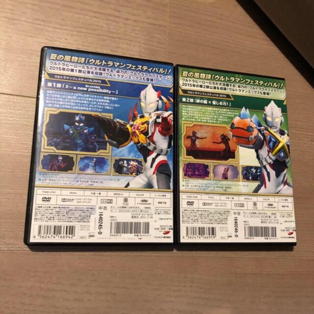 ウルトラマンフェスティバル 2015 DVD 全2巻セット < CD/DVD/ビデオ  ウルトラマンフェスティバル 2015 DVD 全2巻セット < CD/DVD/ビデオの