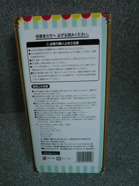 ペコちゃん人形「ファンシーサーカス」B9 < アニメ/コミック/キャラクター  ペコちゃん人形「ファンシーサーカス」B9 < アニメ/コミック/キャラクターの