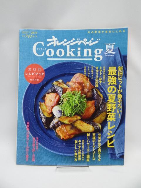 2108@IWy[WCooking   {/G 