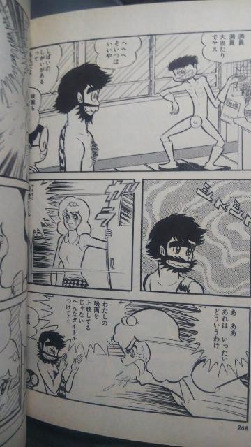 ★ハレンチ学園★1〜4巻6巻 < アニメ/コミック/キャラクター ★ハレンチ学園★1〜4巻6巻 < アニメ/コミック/キャラクターの