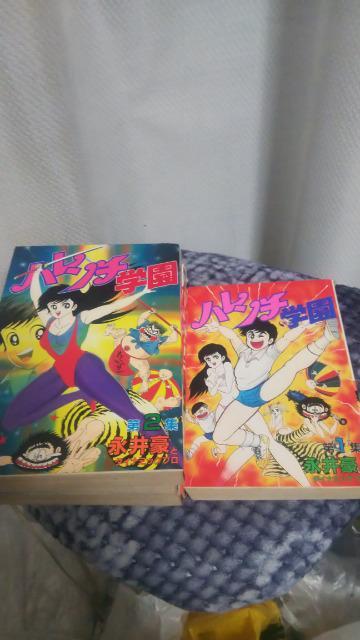 ★ハレンチ学園★1〜4巻6巻 < アニメ/コミック/キャラクター ★ハレンチ学園★1〜4巻6巻 < アニメ/コミック/キャラクターの