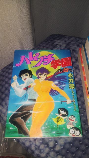 ★ハレンチ学園★1〜4巻6巻 < アニメ/コミック/キャラクター ★ハレンチ学園★1〜4巻6巻 < アニメ/コミック/キャラクターの