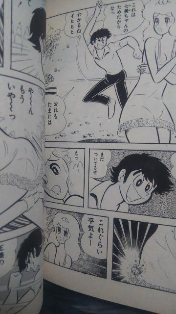 ★ハレンチ学園★1〜4巻6巻 < アニメ/コミック/キャラクター ★ハレンチ学園★1〜4巻6巻 < アニメ/コミック/キャラクターの