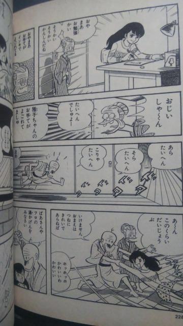 ★ハレンチ学園★1〜4巻6巻 < アニメ/コミック/キャラクター ★ハレンチ学園★1〜4巻6巻 < アニメ/コミック/キャラクターの