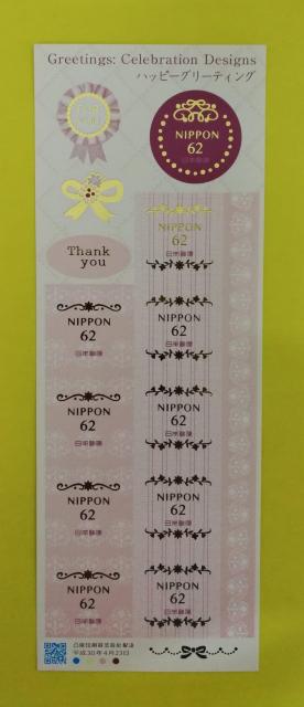 62円シール記念切手10枚 普通郵便送料無料 < ホビー  62円シール記念切手10枚 普通郵便送料無料  < ホビーの