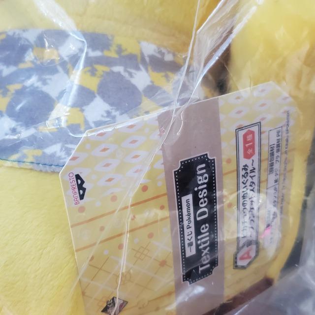 新品*一番くじ*Poke'mon Textile Design*A賞*ピカチュウのぬいぐるみ〜ブランケットスタイル〜*ポケモン < おもちゃ  新品*一番くじ*Poke'mon Textile Design*A賞*ピカチュウのぬいぐるみ〜ブランケットスタイル〜*ポケモン < おもちゃの