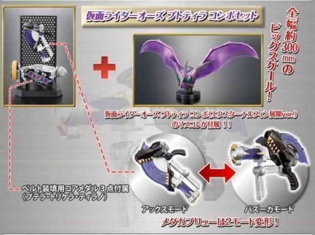 マスコレプレミアム限定 仮面ライダー アームズファクトリー オーズコレクション ★バンダイ★ < ホビー  マスコレプレミアム限定 仮面ライダー アームズファクトリー オーズコレクション ★バンダイ★ < ホビーの