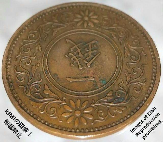 桐一銭青銅貨 昭和七年 1932年 硬貨 貨幣 コイン 古銭 きりいっせんどうか 昭和7年 1銭 < ホビー  桐一銭青銅貨 昭和七年 1932年 硬貨 貨幣 コイン 古銭 きりいっせんどうか 昭和7年 1銭 < ホビーの