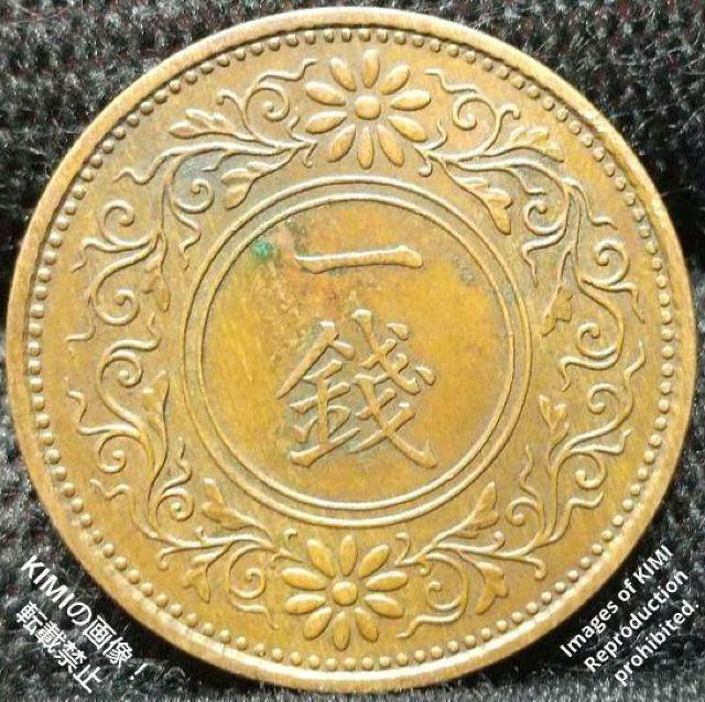 桐一銭青銅貨 昭和七年 1932年 硬貨 貨幣 コイン 古銭 きりいっせんどうか 昭和7年 1銭 < ホビー  桐一銭青銅貨 昭和七年 1932年 硬貨 貨幣 コイン 古銭 きりいっせんどうか 昭和7年 1銭 < ホビーの