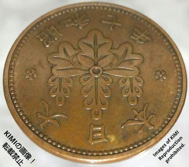 桐一銭青銅貨 昭和七年 1932年 硬貨 貨幣 コイン 古銭 きりいっせんどうか 昭和7年 1銭 < ホビー  桐一銭青銅貨 昭和七年 1932年 硬貨 貨幣 コイン 古銭 きりいっせんどうか 昭和7年 1銭 < ホビーの