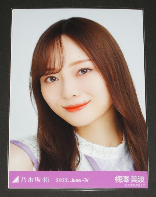 乃木坂46 梅澤美波 生写真1枚 10thBDライブ衣装 < タレントグッズ  乃木坂46 梅澤美波 生写真1枚 10thBDライブ衣装  < タレントグッズの