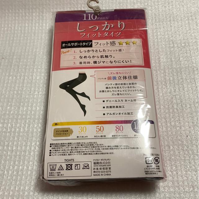 しまむら☆福助しっかりフィットタイツ2枚組 < 女性ファッション  しまむら☆福助しっかりフィットタイツ2枚組 < 女性ファッションの