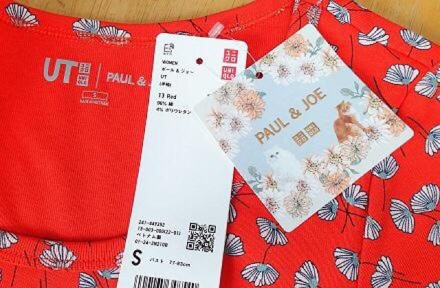 yi/gp^OtzPAUL & JOENbvh UTOtBbNTVc  ^CgtBbg t[/bh/S  uh 