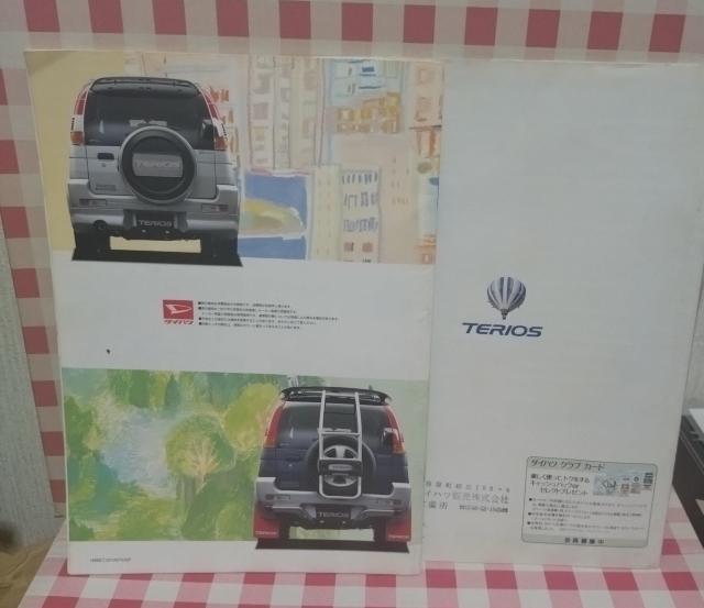 ダイハツ テリオス&アクセサリー カタログセット < 自動車/バイク ダイハツ テリオス&アクセサリー カタログセット < 自動車/バイク