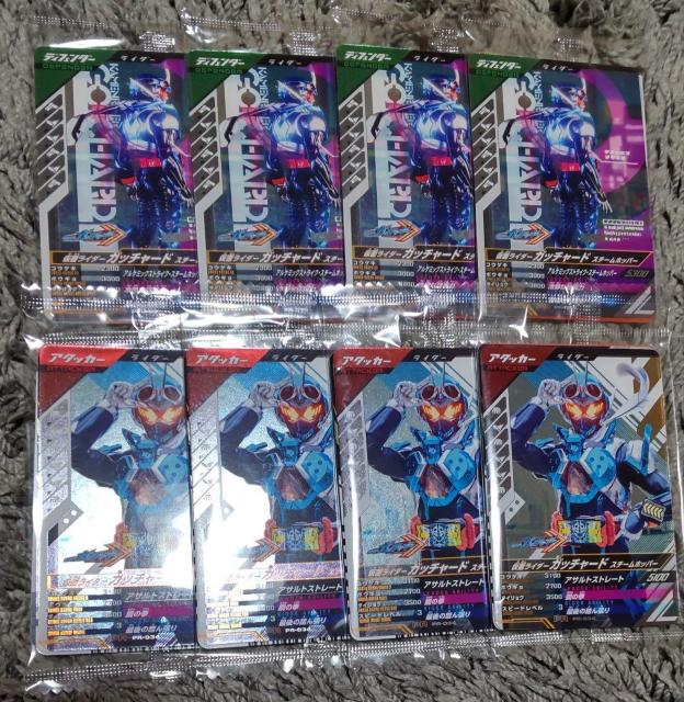 未開封仮面ライダーガンバレジェンズカード8枚セット! < トレーディングカード  未開封仮面ライダーガンバレジェンズカード8枚セット!  < トレーディングカードの
