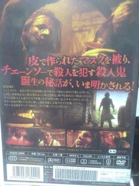 カニバル・レザーフェイス < CD/DVD/ビデオ カニバル・レザーフェイス < CD/DVD/ビデオの