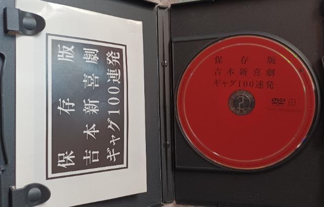 ☆保存版DVD☆吉本新喜劇ギャグ100連発☆第1弾 < CD/DVD/ビデオ ☆保存版DVD☆吉本新喜劇ギャグ100連発☆第1弾 < CD/DVD/ビデオの