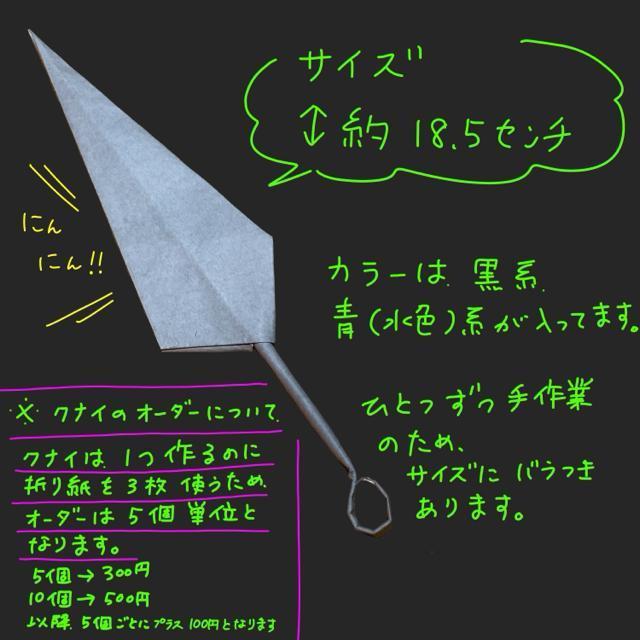 ハンドメイド 折り紙細工 忍者のクナイ 5個セット ごっこ遊び コスプレ イベント パーティー ディスプレイ 工作素材 < ペット/手芸/園芸  ハンドメイド 折り紙細工 忍者のクナイ 5個セット ごっこ遊び コスプレ イベント パーティー ディスプレイ 工作素材 < ペット/手芸/園芸の