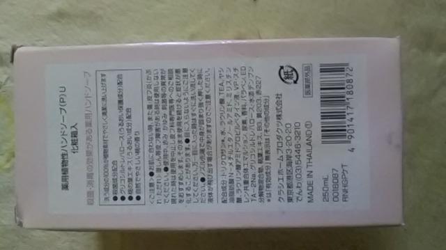 新品*ハンドソープ < インテリア/ライフ 新品*ハンドソープ < インテリア/ライフの