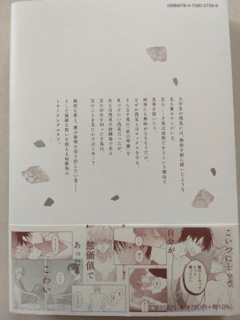 イルカの耳骨/灼 < アニメ/コミック/キャラクター  イルカの耳骨/灼 < アニメ/コミック/キャラクターの