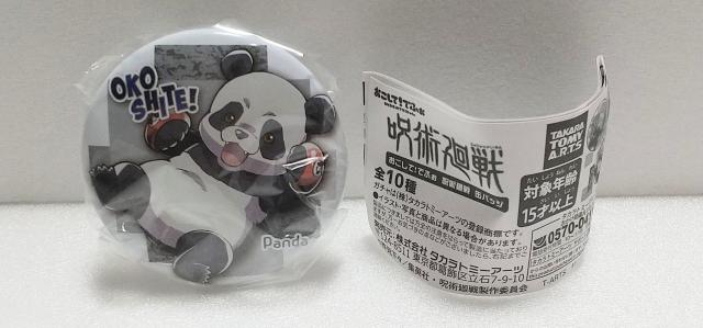 【パンダ】呪術廻戦 おこして!でふぉ缶バッジ < アニメ/コミック/キャラクター  【パンダ】呪術廻戦 おこして!でふぉ缶バッジ  < アニメ/コミック/キャラクターの