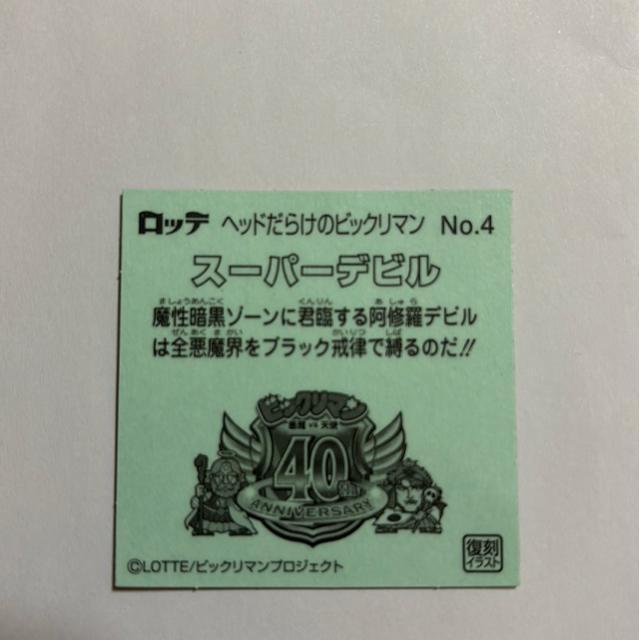 wbh炯̃rbN}NO.4 X[p[fr