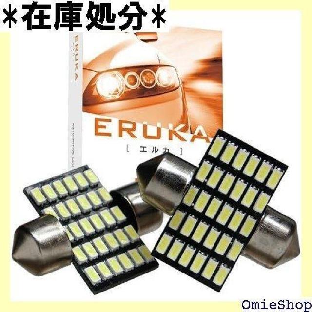 エルカ Eruka T10×31 全長29mmで取付簡 注LED30連 2個 白 国内検査品 TS-077-2S 962 < 自動車/バイク エルカ Eruka T10×31 全長29mmで取付簡 注LED30連 2個 白 国内検査品 TS-077-2S 962 < 自動車/バイク