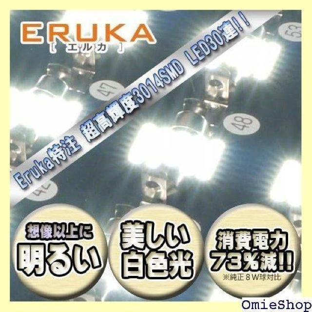 エルカ Eruka T10×31 全長29mmで取付簡 注LED30連 2個 白 国内検査品 TS-077-2S 962 < 自動車/バイク エルカ Eruka T10×31 全長29mmで取付簡 注LED30連 2個 白 国内検査品 TS-077-2S 962 < 自動車/バイク