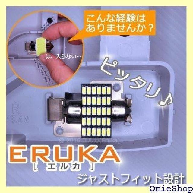 エルカ Eruka T10×31 全長29mmで取付簡 注LED30連 2個 白 国内検査品 TS-077-2S 962 < 自動車/バイク エルカ Eruka T10×31 全長29mmで取付簡 注LED30連 2個 白 国内検査品 TS-077-2S 962 < 自動車/バイク