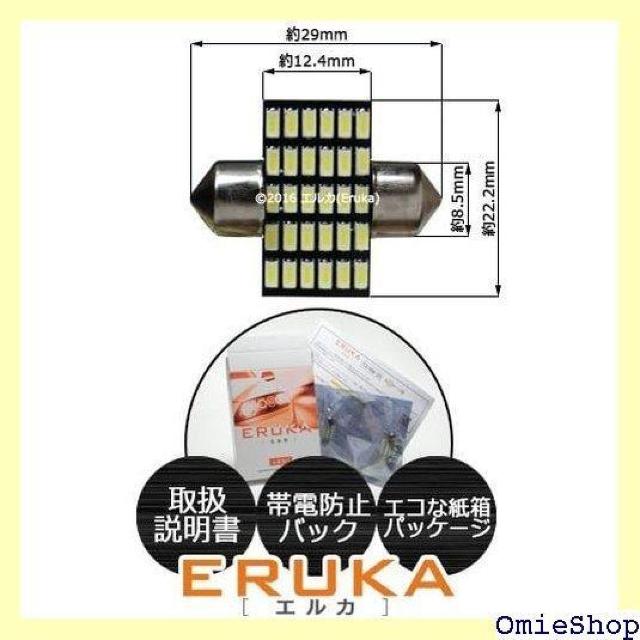 エルカ Eruka T10×31 全長29mmで取付簡 注LED30連 2個 白 国内検査品 TS-077-2S 962 < 自動車/バイク エルカ Eruka T10×31 全長29mmで取付簡 注LED30連 2個 白 国内検査品 TS-077-2S 962 < 自動車/バイク