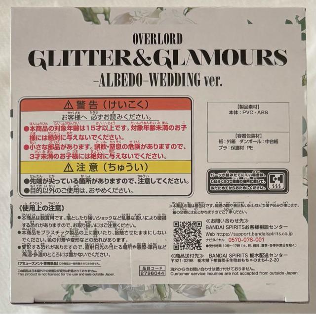 I[o[[h GLITTER&GLAMOURS ALBEDO WEDDING ver.  Aj/R~bN/LN^[ 