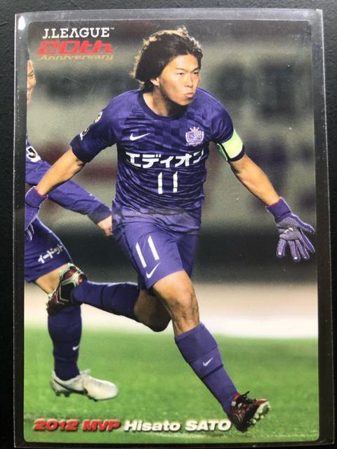 2013カルビーサッカーJチップス第1弾/歴代MVP-16・サンフレッチェ広島・佐藤寿人 < トレーディングカード 2013カルビーサッカーJチップス第1弾/歴代MVP-16・サンフレッチェ広島・佐藤寿人 < トレーディングカードの