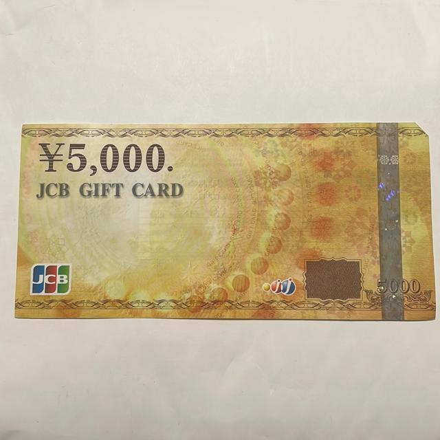 JCBギフトカード 5000円 < チケット/金券 JCBギフトカード 5000円 < チケット/金券の