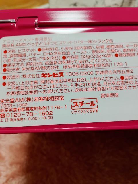 �g�����N�ʂ��ׂ��q�ǂ��Ԃr�X�P�b�g���J���i �� �O����/�h�����N�� 